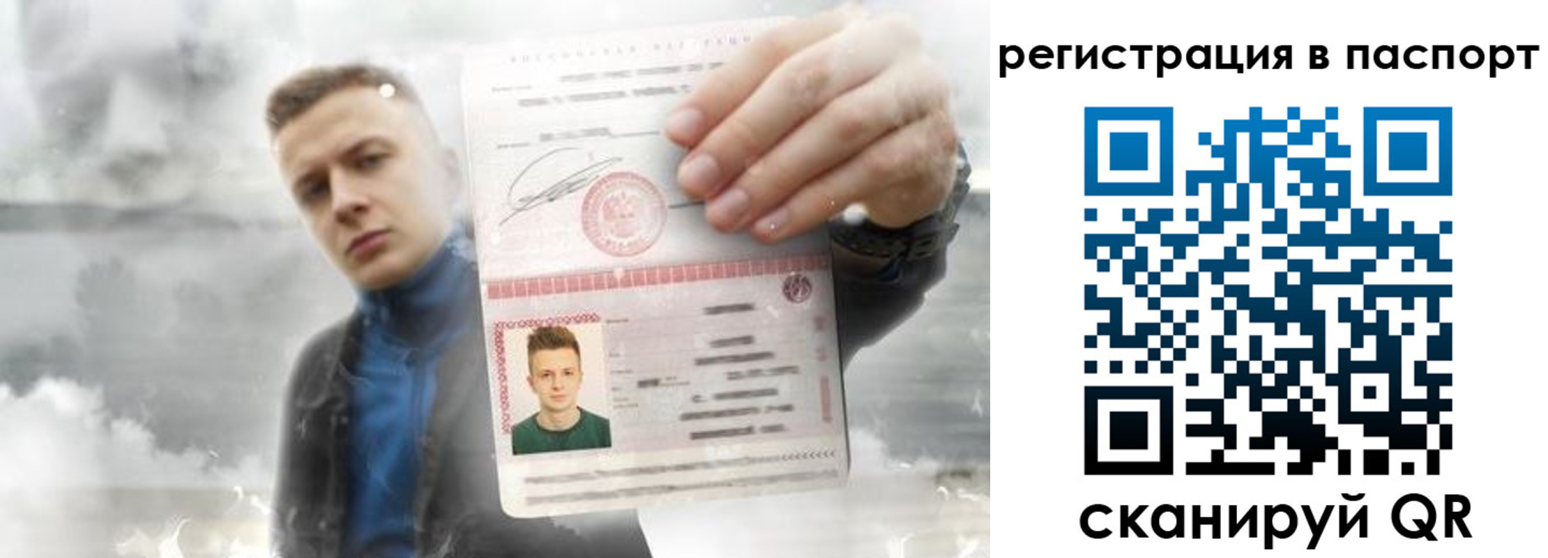 прописка в квартире в Югорске